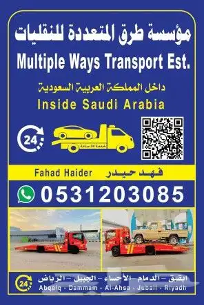 سطحة بقيق(نقل سيارات ) 2