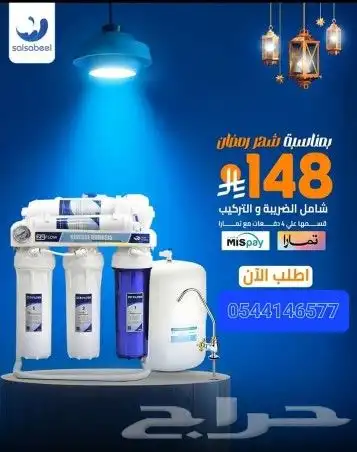 فلاتر تحليه المياه جهاز 7مراحل 2