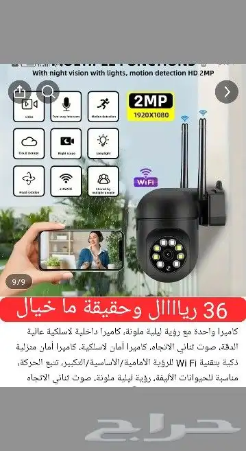 عرض على الكاميرات بسعر المصنع ... 2