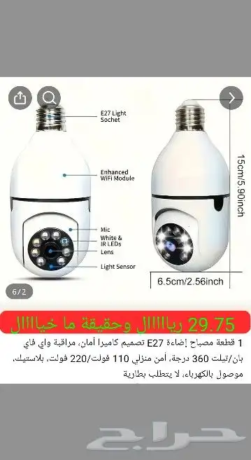 عرض على الكاميرات بسعر المصنع ... 3