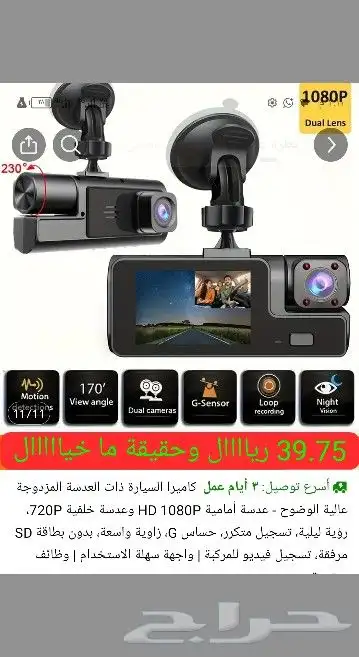 عرض على الكاميرات بسعر المصنع ... 1
