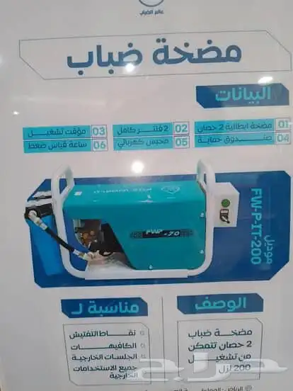 تركيب ضباب ورذاذ 5