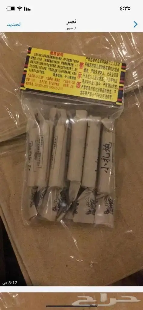 طراطيع العيد ترفيه مناسبات حفل كرة القدم أسعار خياليه 7