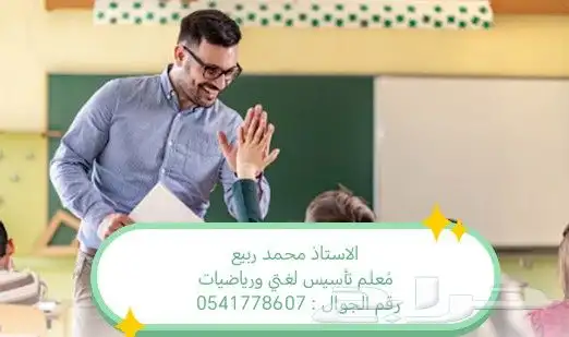 معلم تأسيس مصري 0