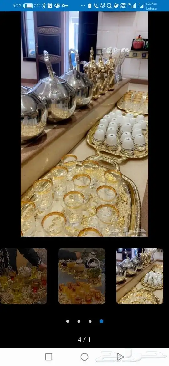 قهوجي الطايف وضواحيها معا العده المباشرين 0