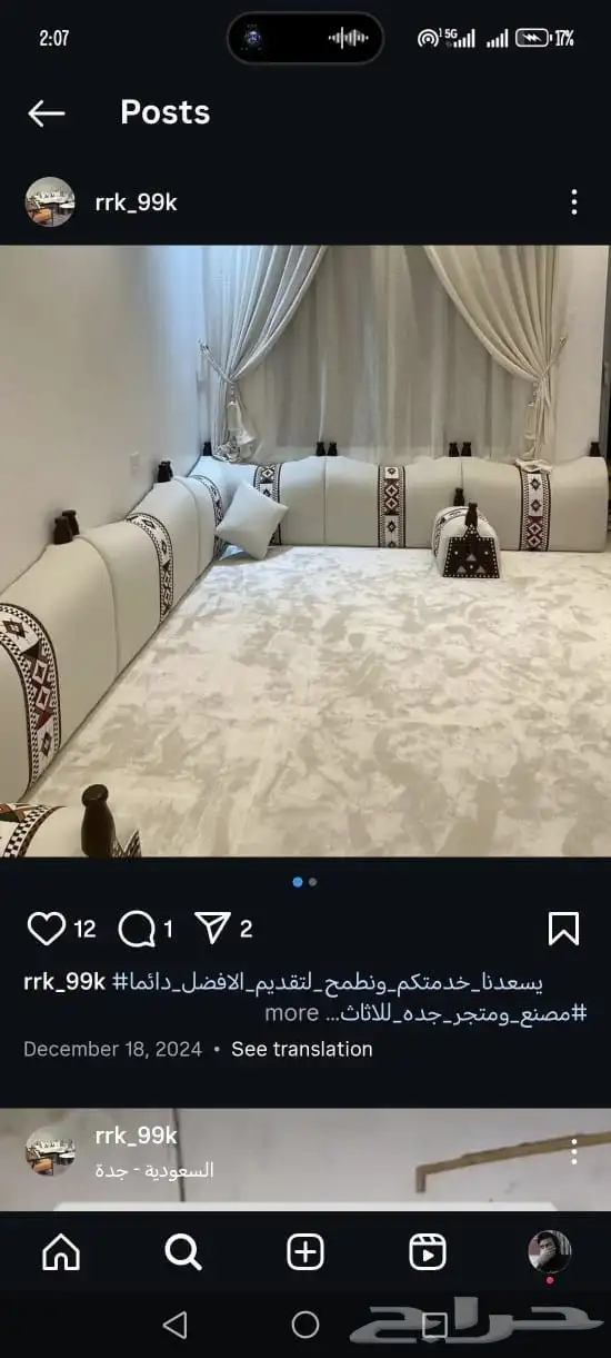Translate Post  مفروشات الرياض  تفصيل جميع انواع الكنب وال 3
