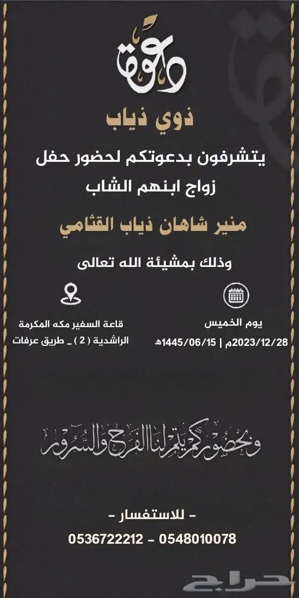 تصميم دعوات زواج 25 ريال 25