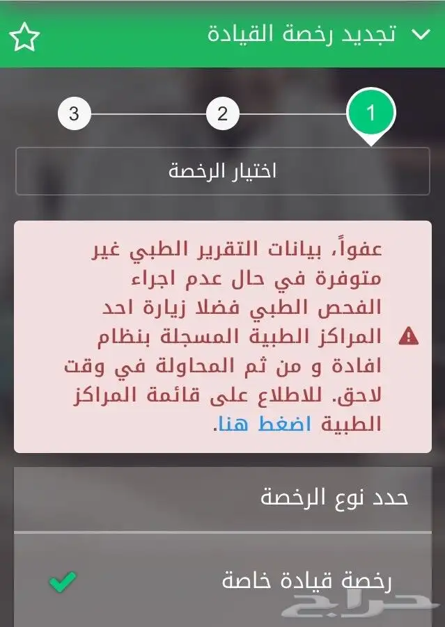 كشف فحص نظر تقرير طبي للرخصة والاقامة وتامين طبي (646 تقييم) 1