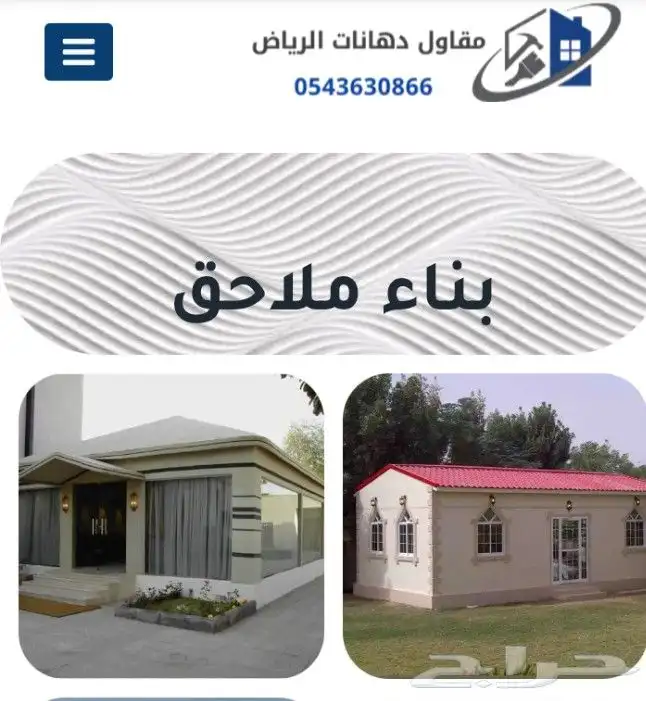 بنا ملاحق 0