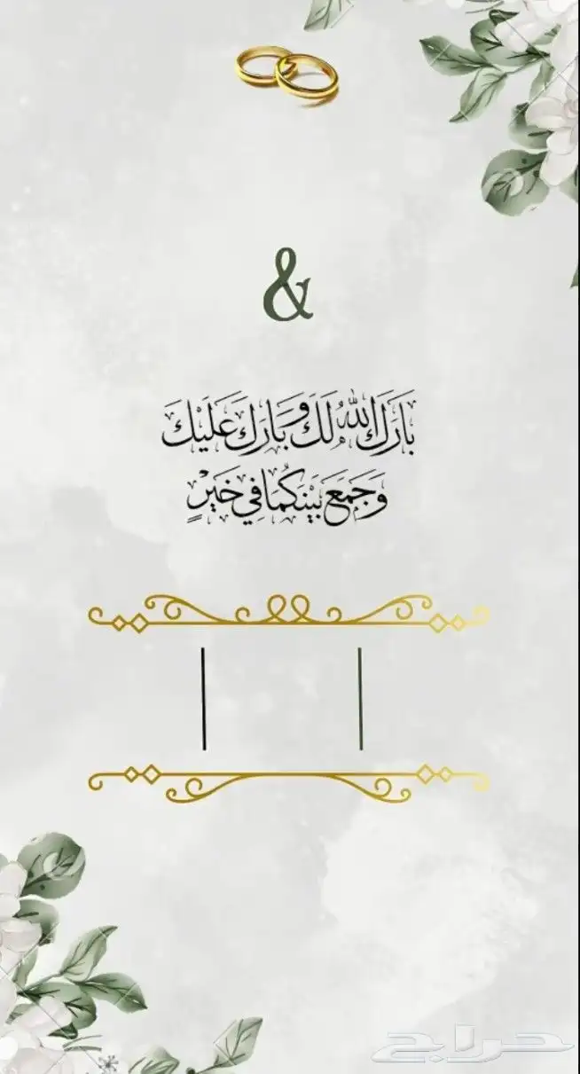 تصميم كروت اعراس 0