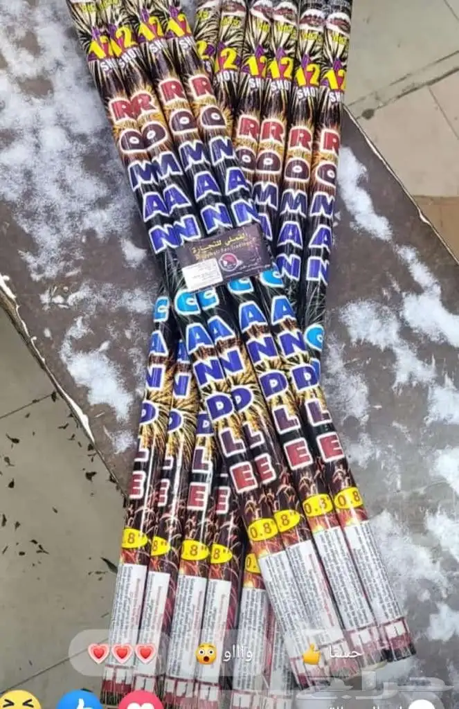 طراطيع العيد ترفيه مناسبات حفل كرة القدم أسعار خياليه 22