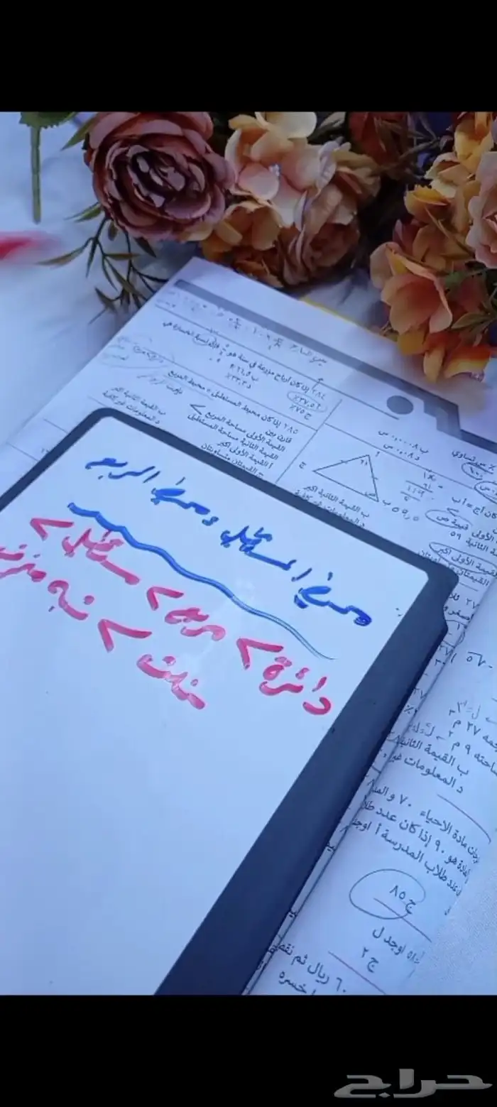 معلمة رياضيات وقدرات وتحصيلي بالدمام 3