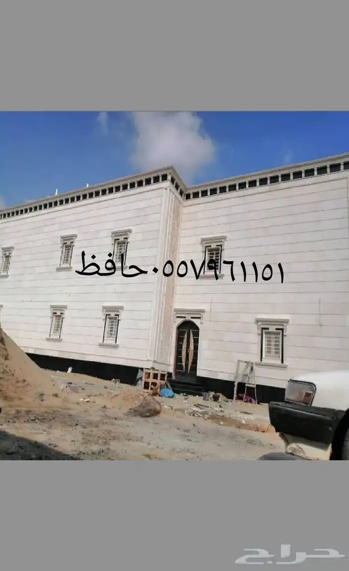 مقاول حجر رخام ميكانيكي حجر رياض طبيعي ديكورات وجهات توريد و 0