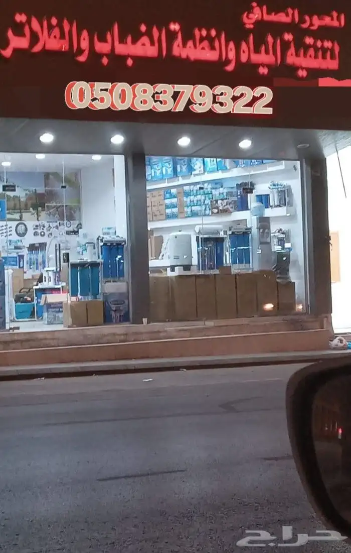 تركيب فلتر فلاتر مياه للخزان للمطبخ النرجس العقيق الملقا لبن 7