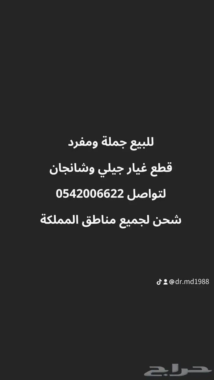 شركة king auto parts لبيع قطع غيار السيارات 0