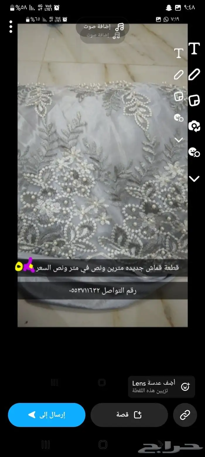 اقمشه نسائيه جديده 7