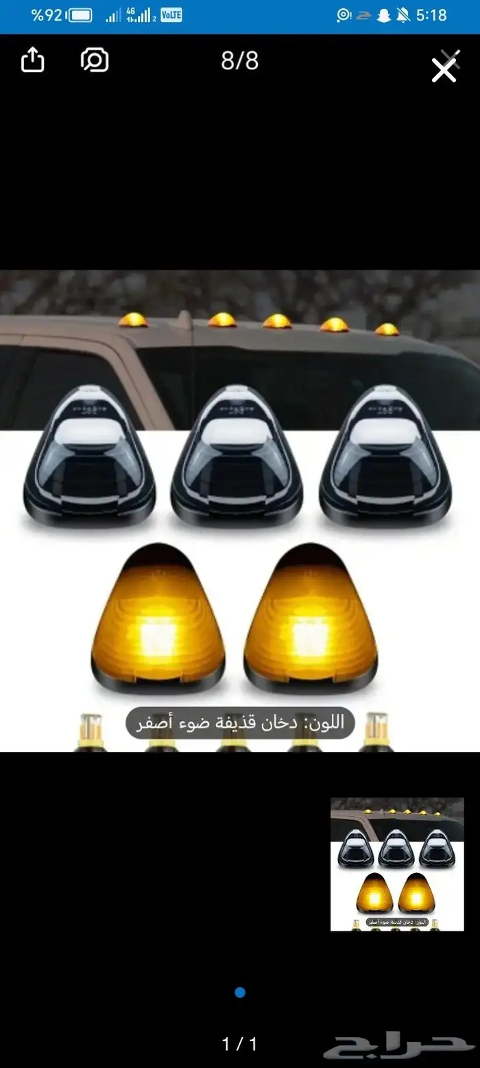 جميحيات جمس سييرا وسلفرادو جدد بالكرتون 0