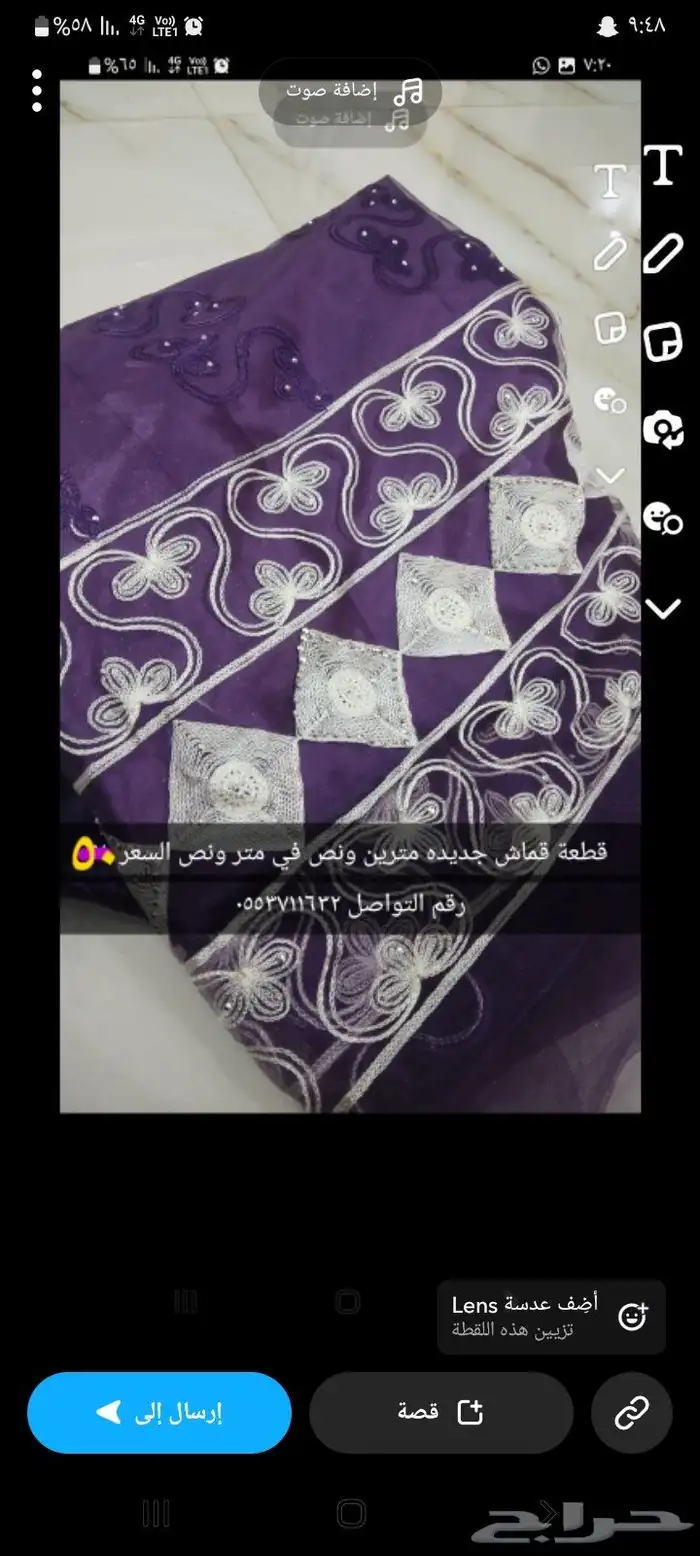 اقمشه نسائيه جديده 0
