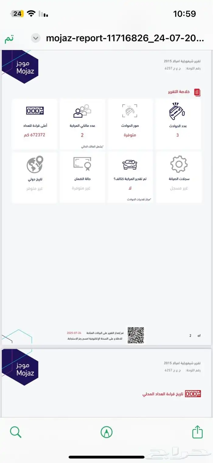 امبالا 2015 مالك اول بعد البنك 3