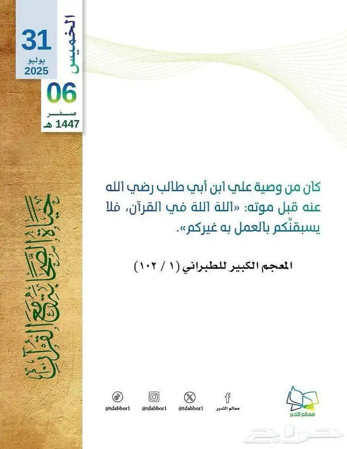 محفظ قرأن ومدرس تأسيس ولغتي للصفوف الأولية 0