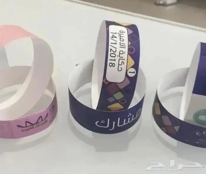 مطبعة مطبوعات طباعة أساور فعاليات طباعة أساور ورقية 0