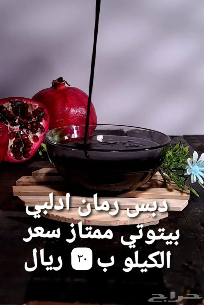 مواد غذائية سورية 8