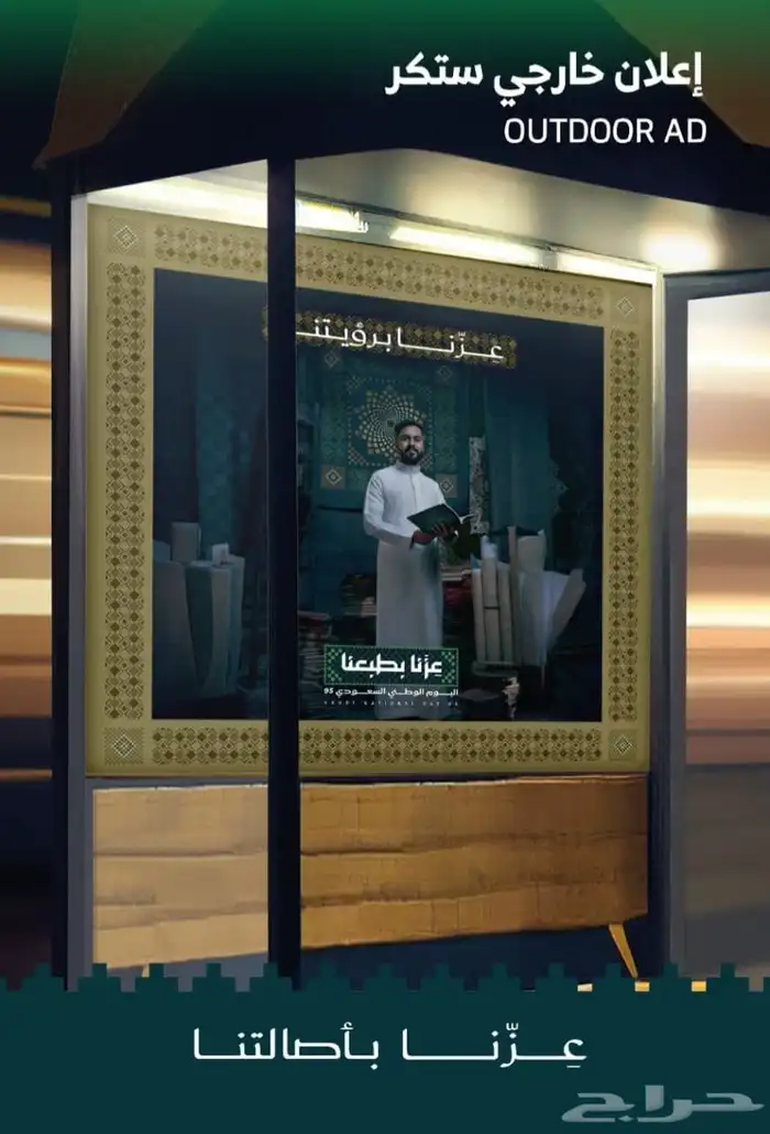 مطبعة مطابع مطبوعات اليوم الوطني  تصميم 7