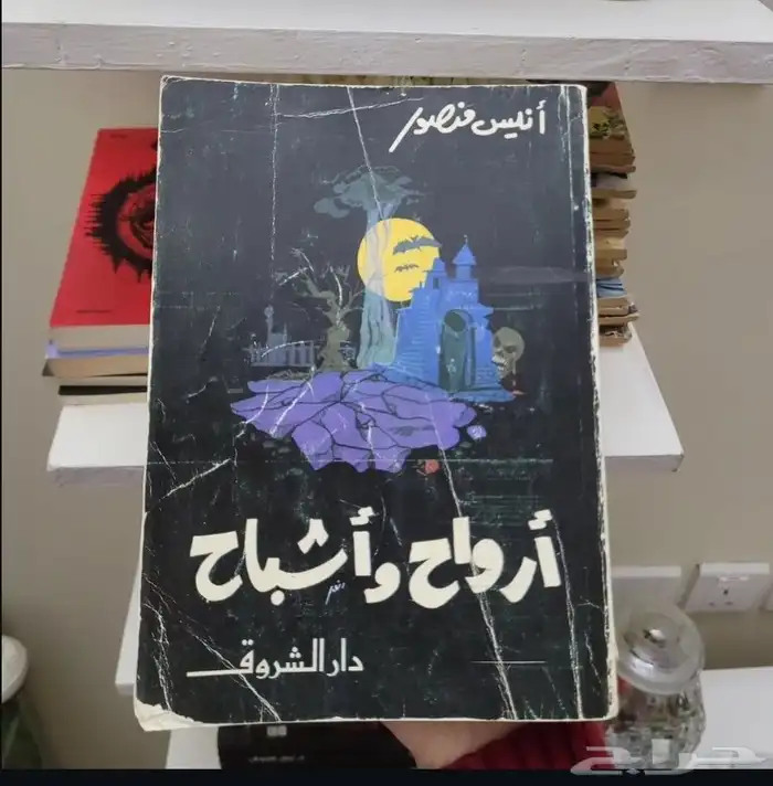 كتاب مستعمل 0