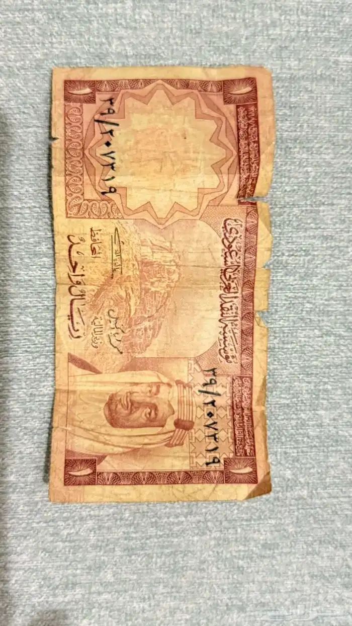 عمله قديمه ريال من عهد الملك فيصل رحمه الله 0