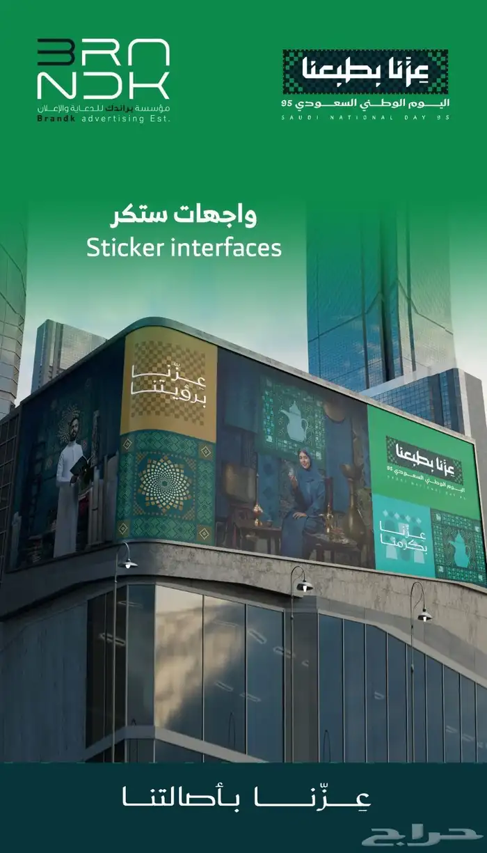 مطبعة مطابع مطبوعات اليوم الوطني  تصميم 6