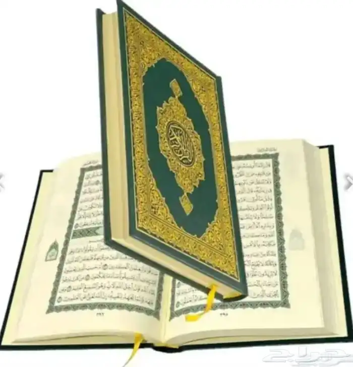 وصل لدينا كميات جديدة جزء عم ربع يس العشر الاخير طب 6