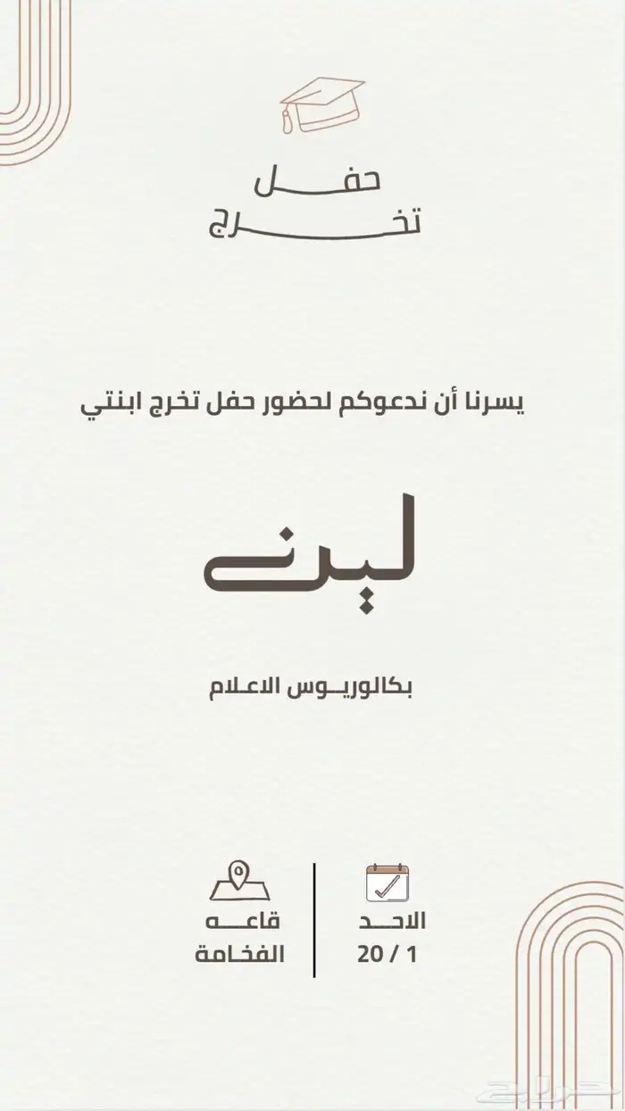 دعوات إلكترونية (عرض خاص) 3