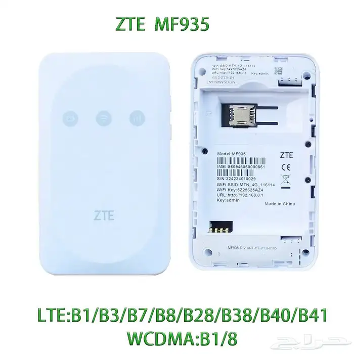 راوتر متنقل زديتي جميع الشرائح جديد 2