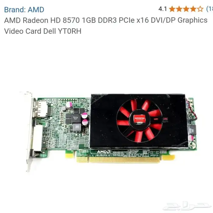 كرت شاشه AMD Radeon HD 8570 0