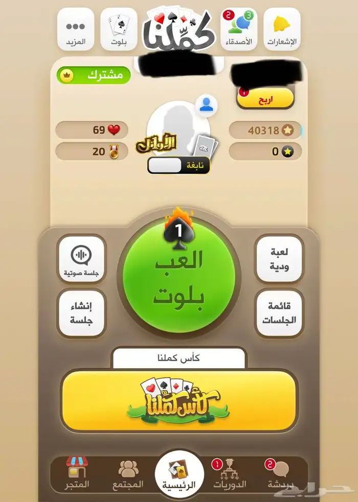 حساب كملنا نابغه 0