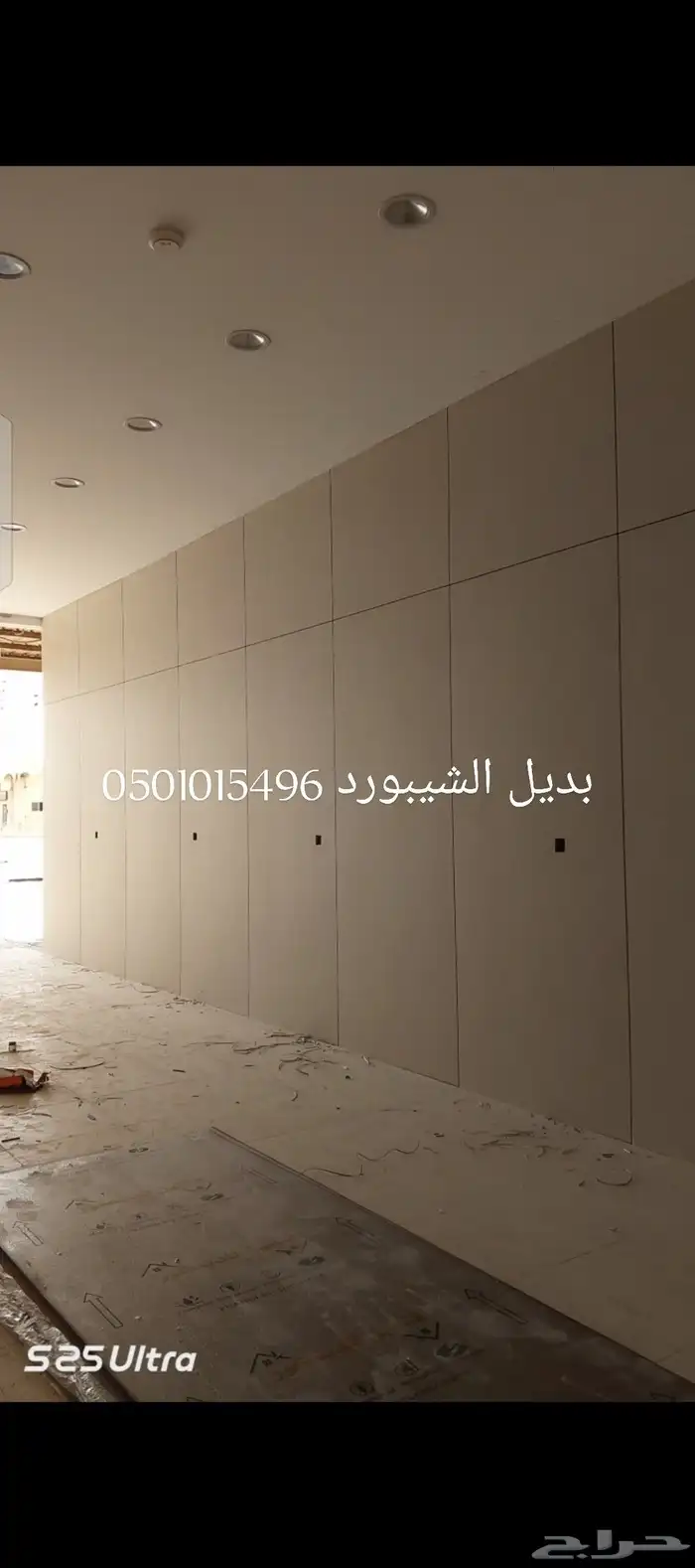 بديل الشيبورد الاحساء 6