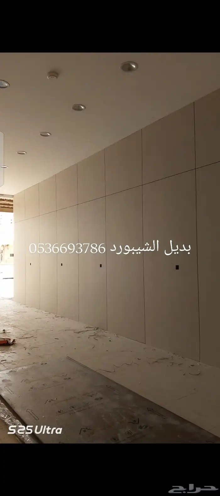 بديل الشيبورد الاحساء 4