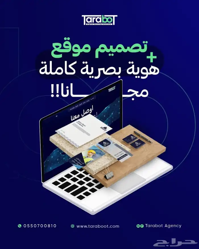 تصميم موقع الكترونى - تصميم تطبيق للجوال - حملات إعلانية 0