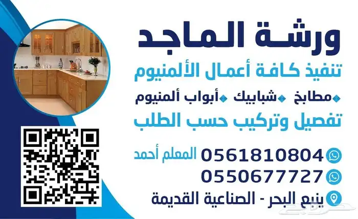 تنفيذ جميع أعمال الالمنيوم 0