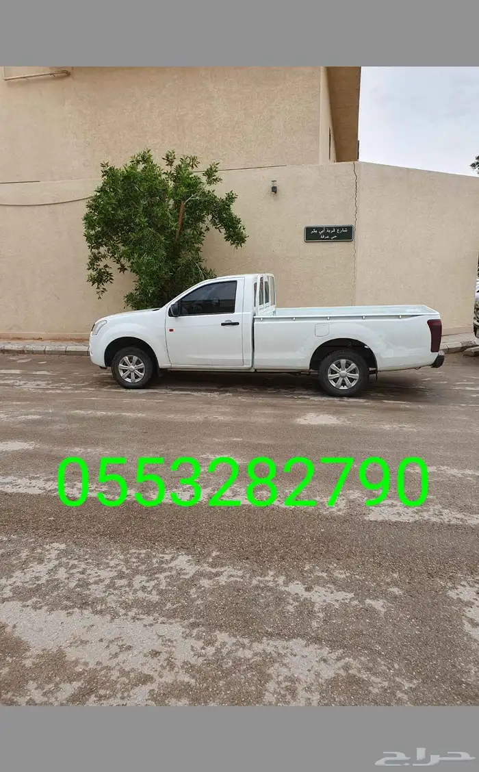 خدمة توصيل بسياره ونيت حوض في اي وقت كلمني 1