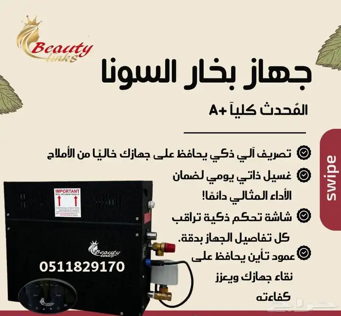 أجهزة بخار الحمام المغربي عالية الجودة 5