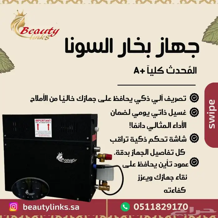 أجهزة بخار الحمام المغربي عالية الجودة 2