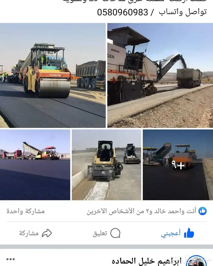 زفلت حار وبار مبشور انشاء شوارع ترابية وساحات اسعار طيبة ي 6