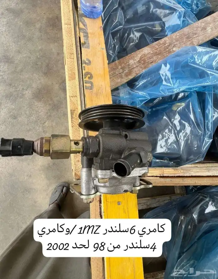 طرمبه دركسون جميع السيارات 2