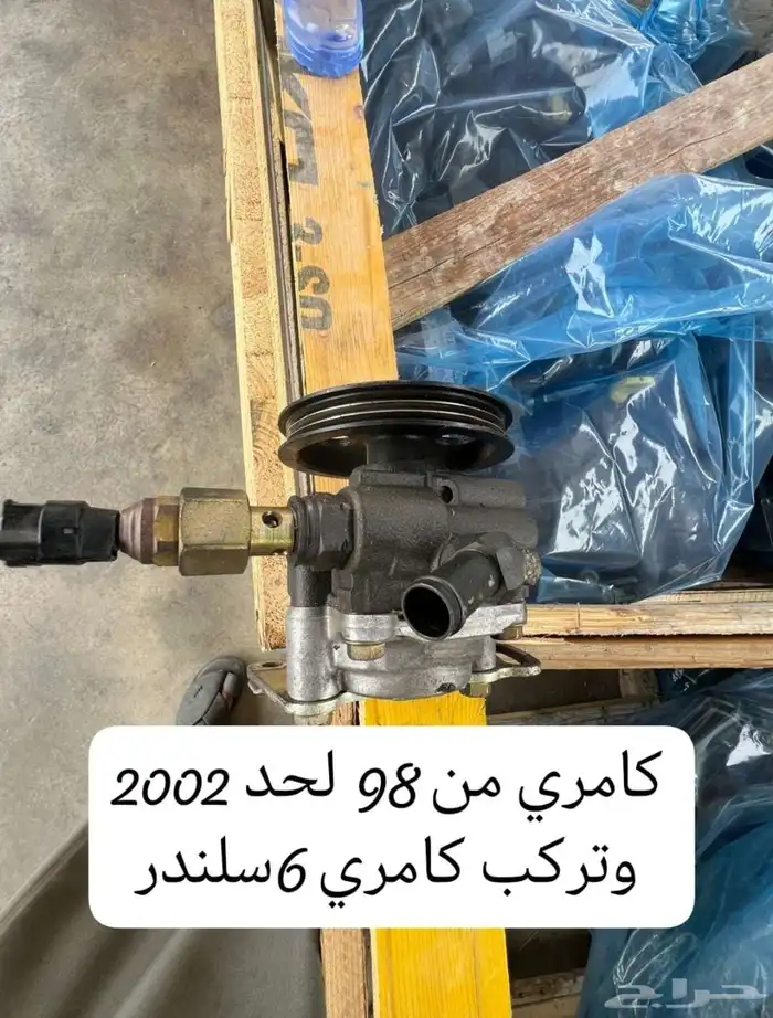 طرمبه دركسون جميع السيارات 4