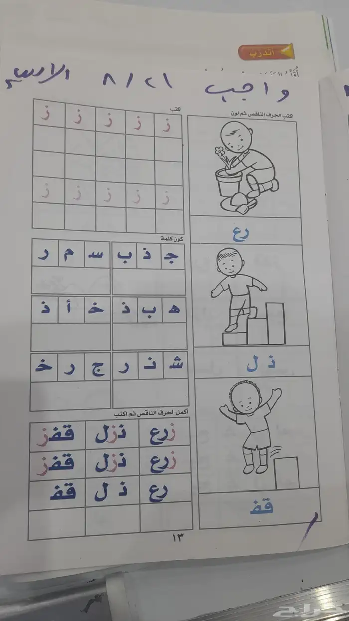 معلم متابعة وتأسيس رياضيات لغتي لغة انجليزية 2