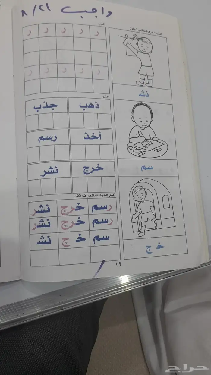 معلم متابعة وتأسيس رياضيات لغتي لغة انجليزية 3