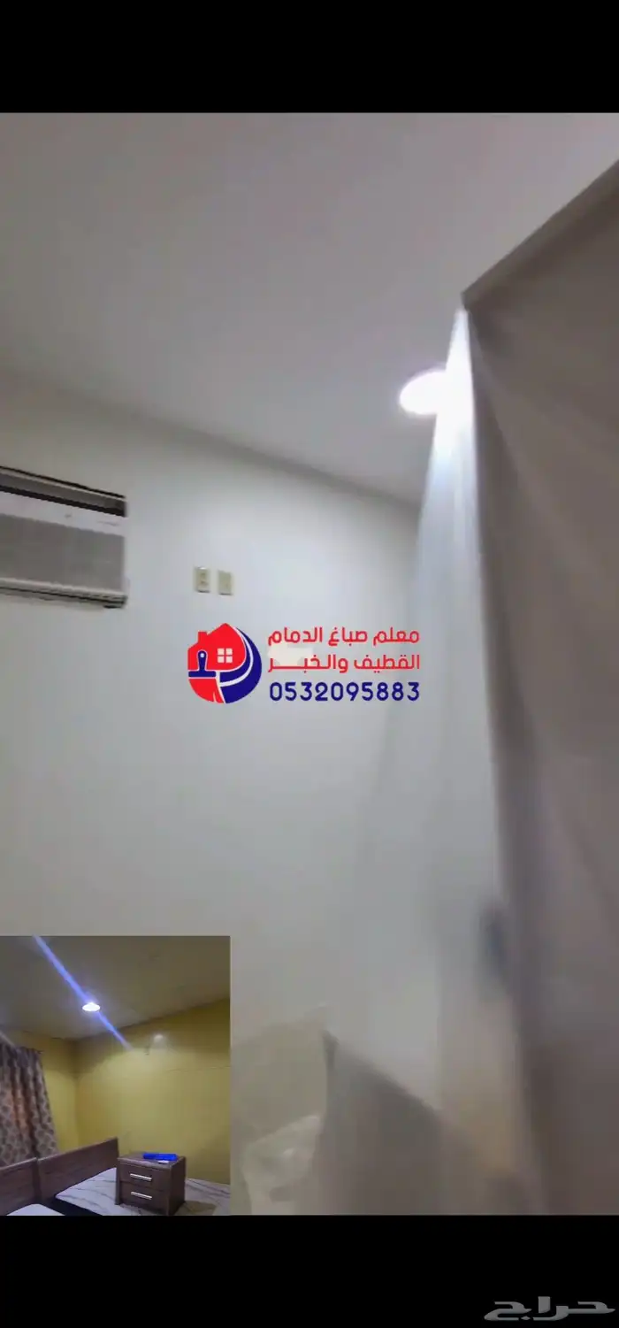 صباغ ودهان القطيف  سيهات  تاروت 5