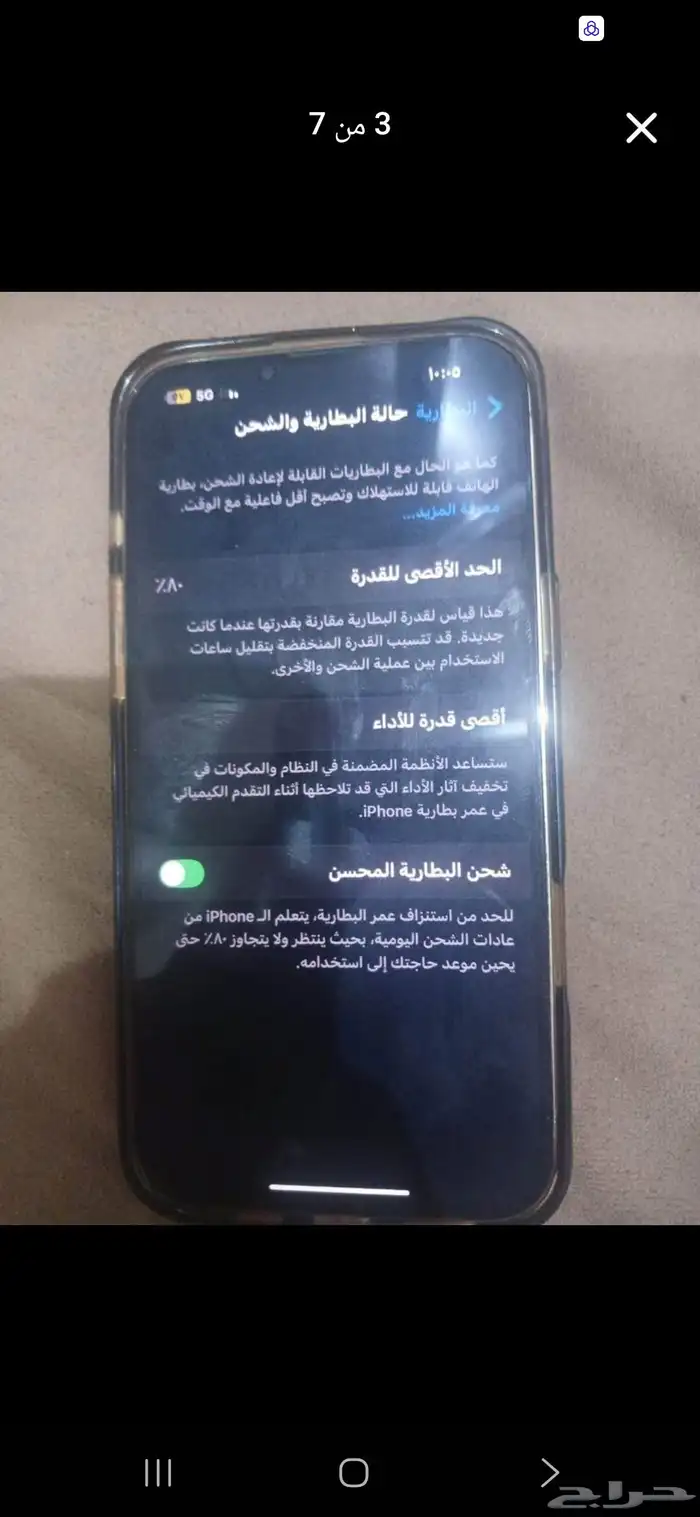 iphone 13 lro max 256 g battry health 80 not fix 2