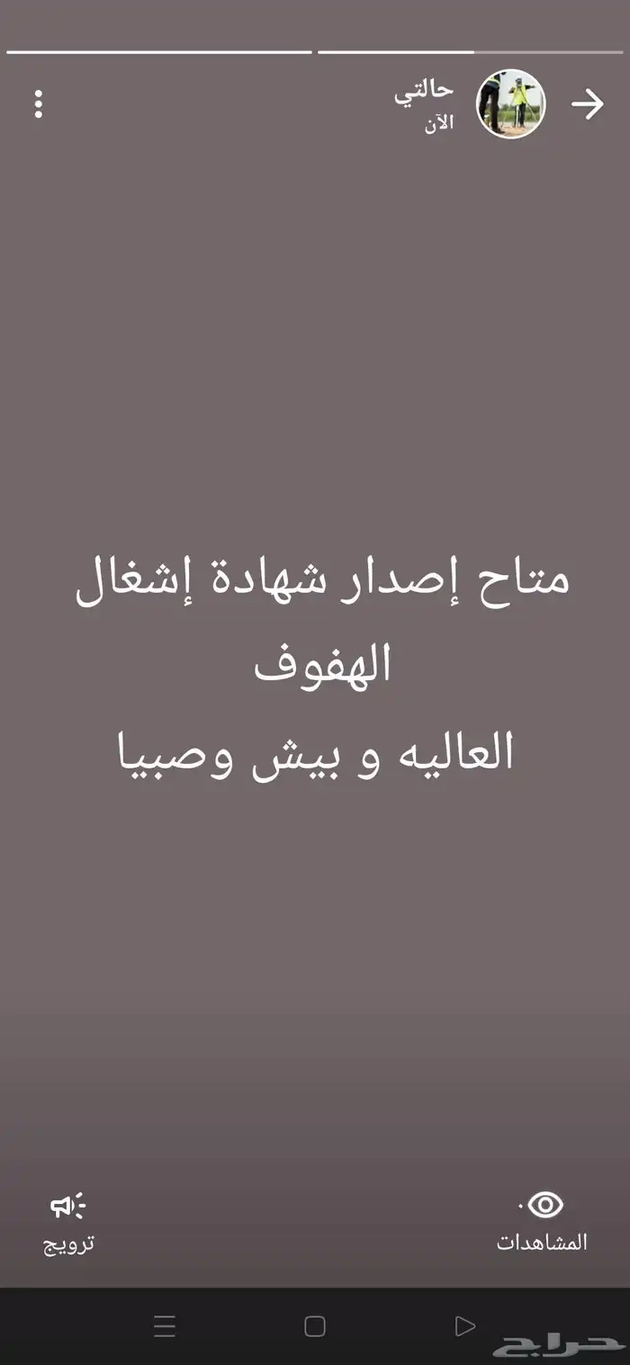 اصدار شهاده اشغال إتمام بنا 5